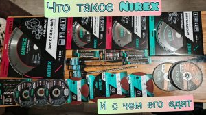 NIREX - что за бренд такой? Знакомство с расходниками.
