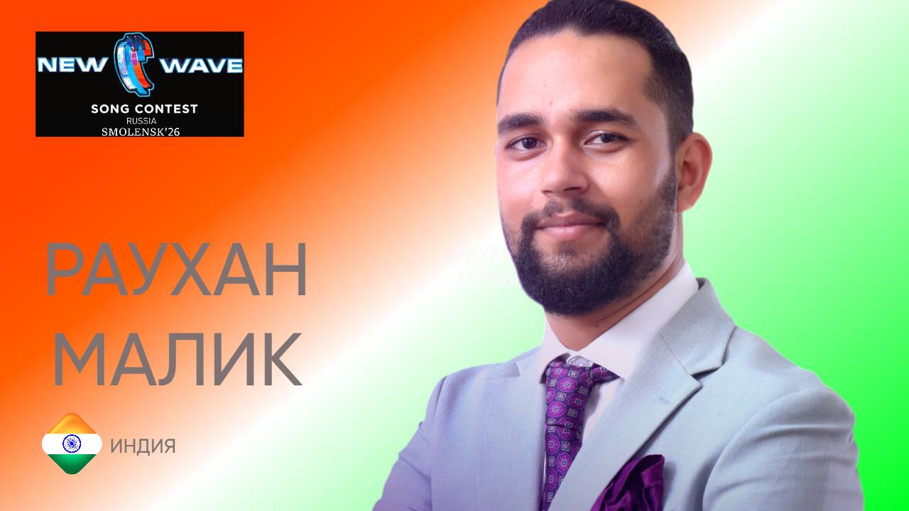 Rauhan Malik - India