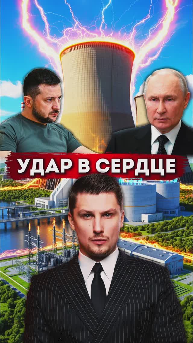 Зеленский угрожает. Кто кого обесточит? смотреть онлайн