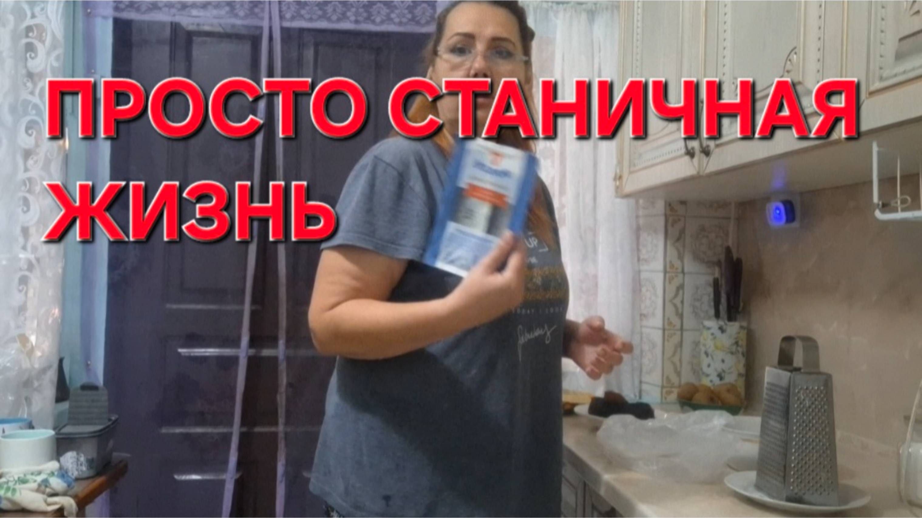 812 Простая станичная жизнь. Дожди не прекращаются. смотреть онлайн