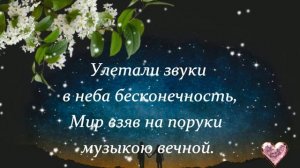 Разлука - Павел Ружицкий