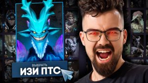 ЧИТ КОД НА РЕЙТИНГ! Герой для абуза ММР 🔥 Лешрак Дота 2