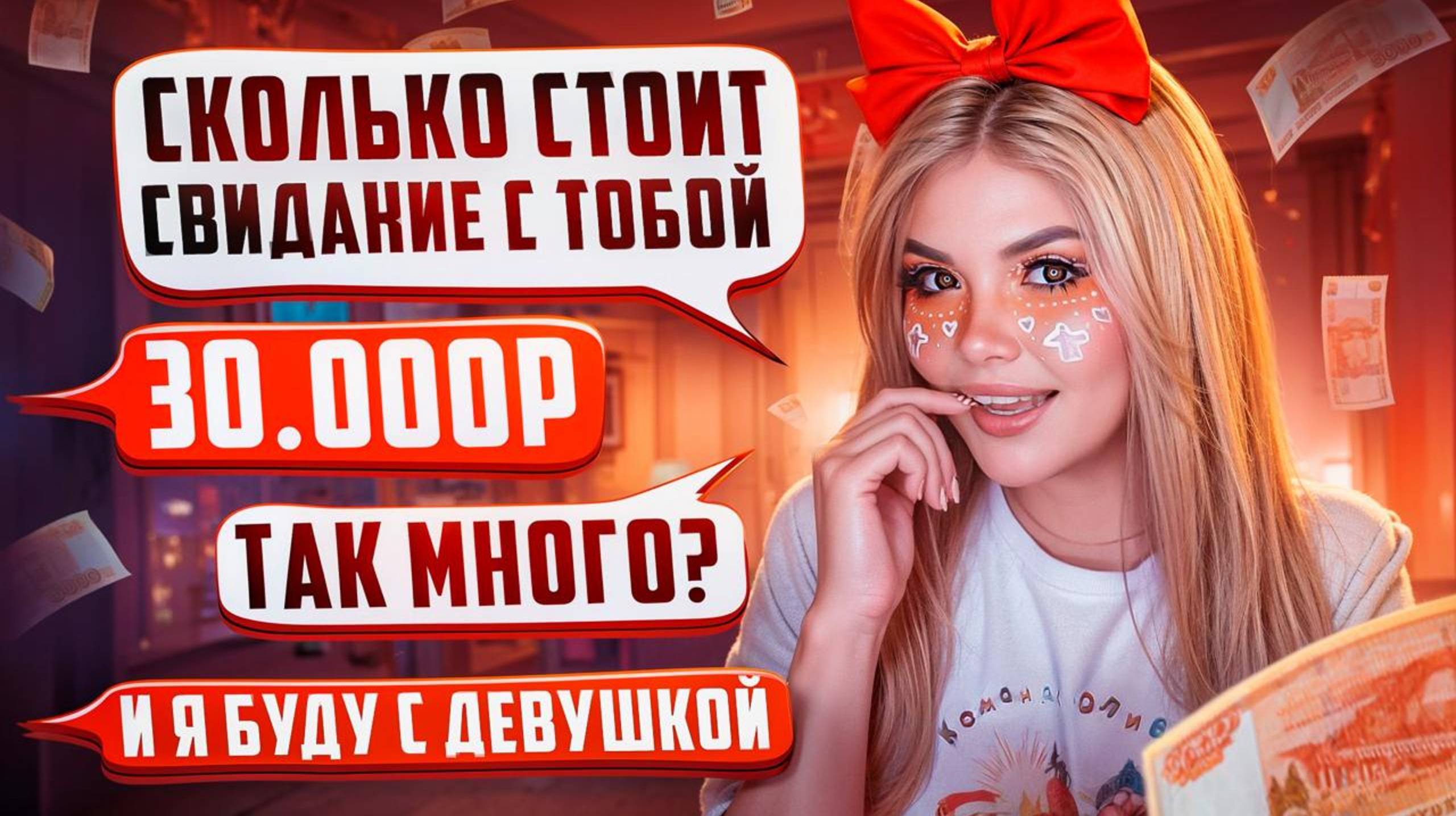 ПЕРЕПИСКА С ХАЛЯВЩИКАМИ | ПАРЕНЬ НАПРОКАТ 2 Часть смотреть онлайн