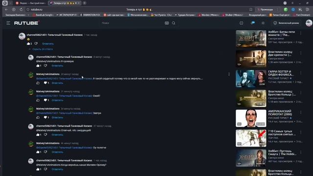 Рурика люди и каналы: Отписывайтесь оот Стикмена