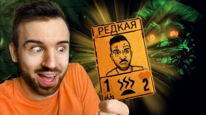 ВЫПАЛА САМАЯ РЕДКАЯ КАРТА