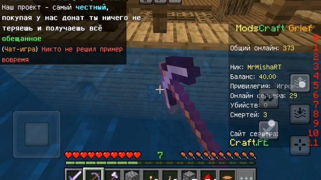Minecraft выживание на Minecraft Grief 12Часть смотреть онлайн