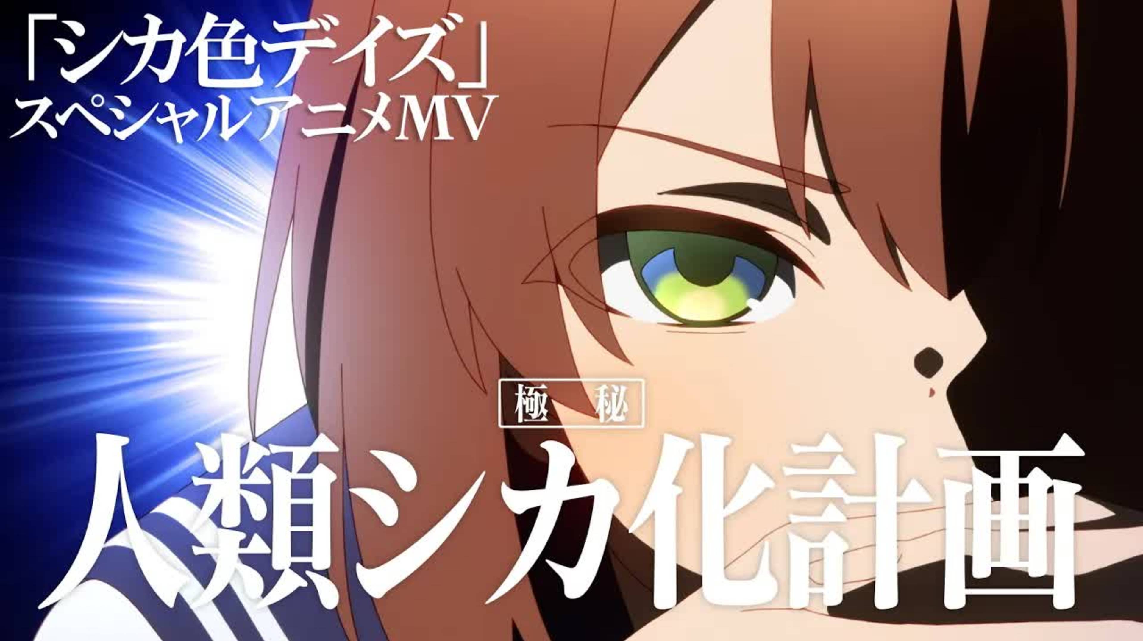 Shika-bu - Shikairo Days