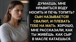 Ее цель была проста — квартира. Свекровь приехала в гости, но не с пустыми руками. Аудио рассказы