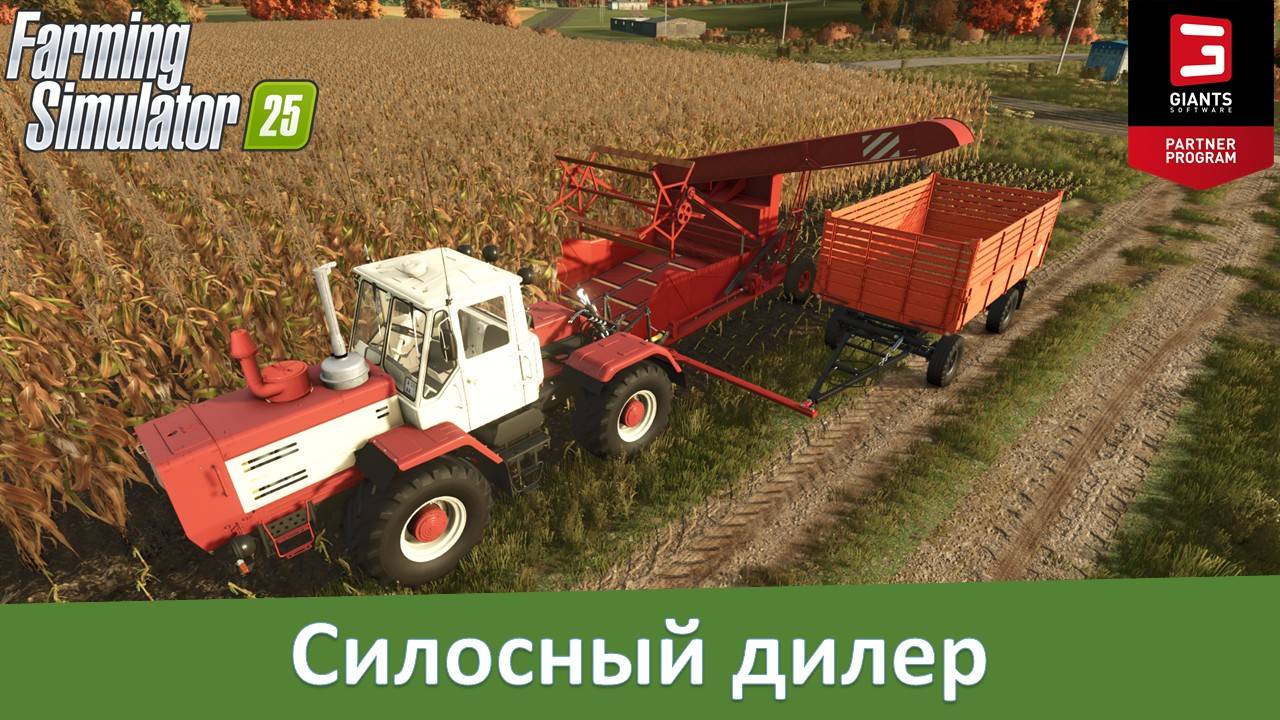 FS 25 - Обзор мода цепного комбайна КСС-2.6