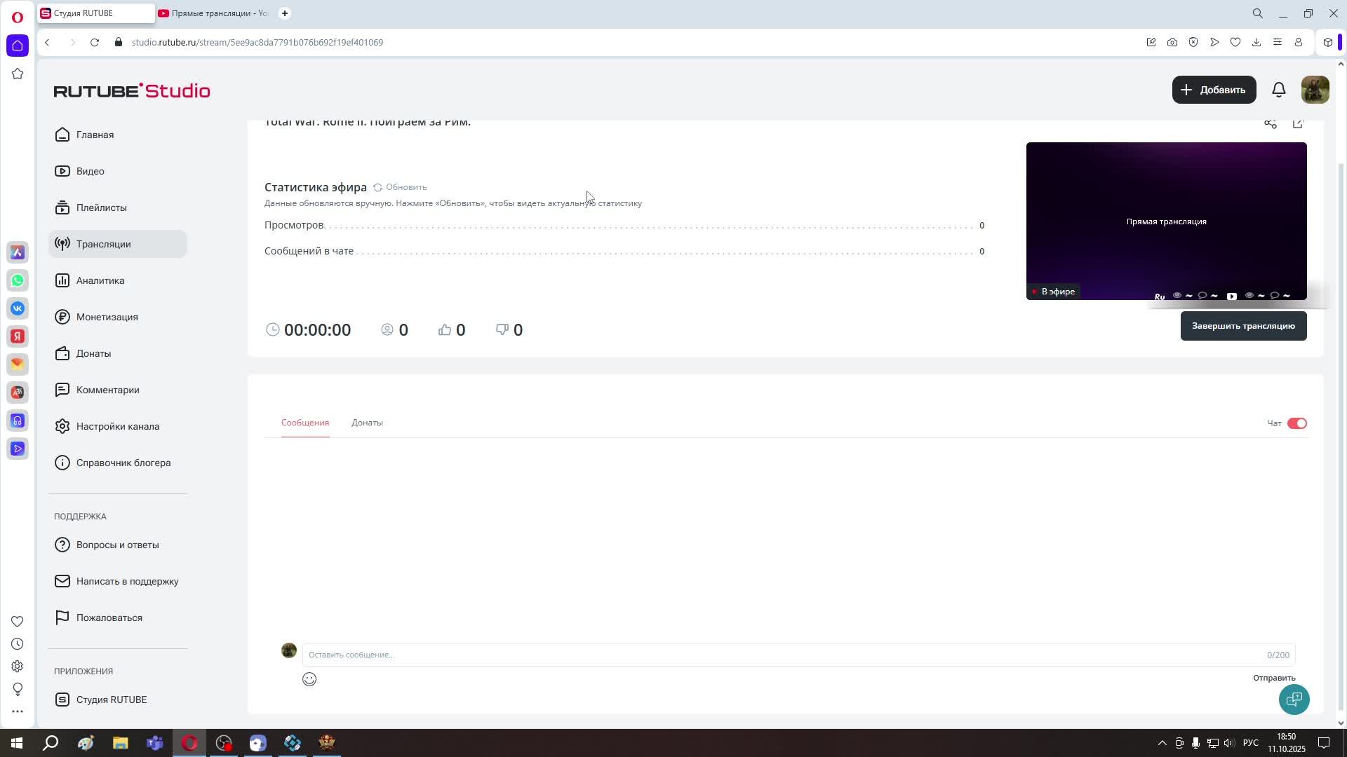 Total War: Rome II. Поиграем за Рим. смотреть онлайн