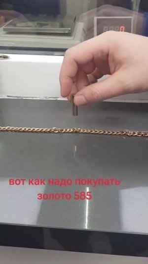 А вы проверяли своё золото? 🤔