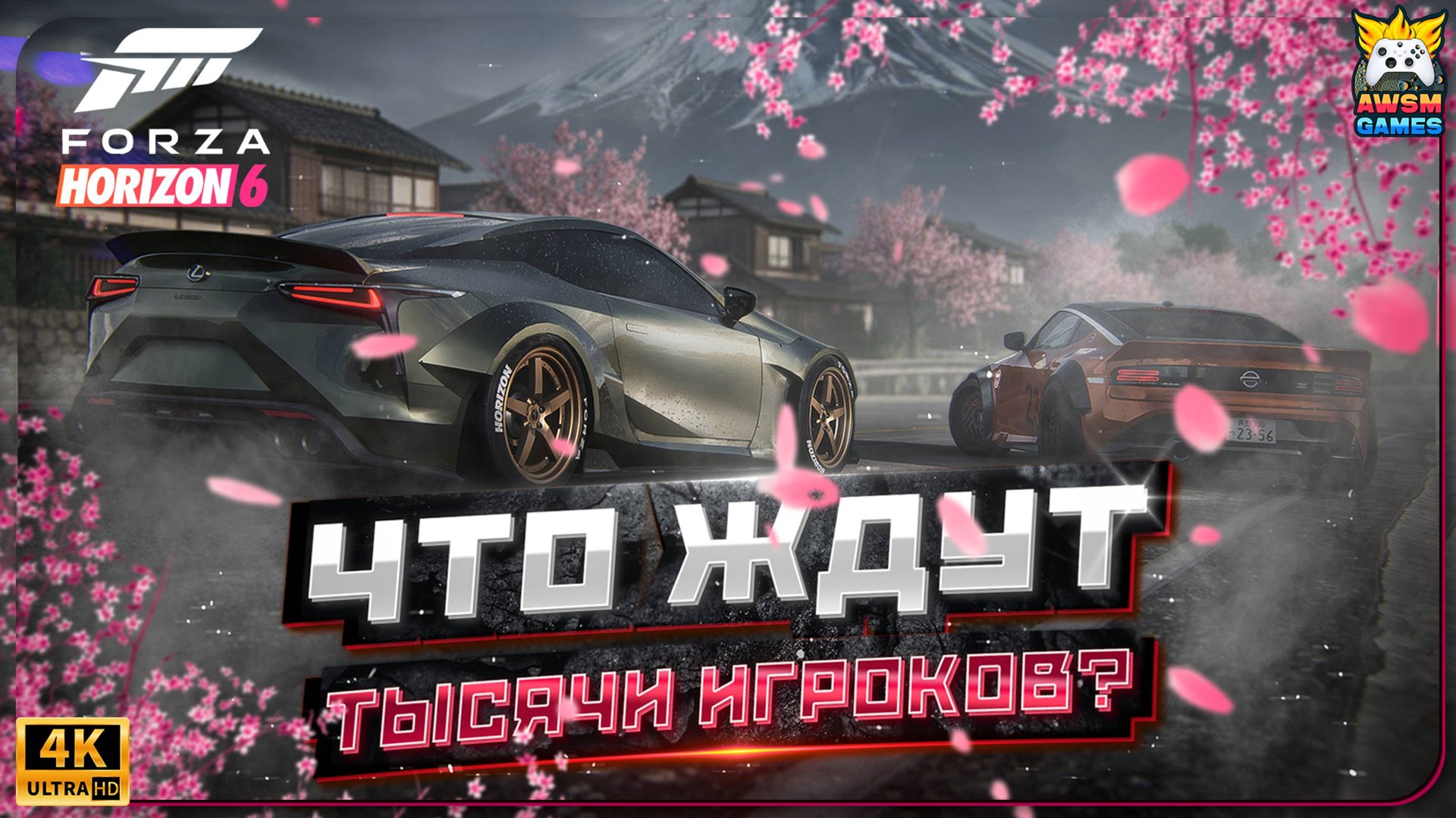 Я СОБРАЛ ВСЕ ЖЕЛАНИЯ ИГРОКОВ ДЛЯ FORZA HORIZON 6 \ Вот что должны добавить смотреть онлайн