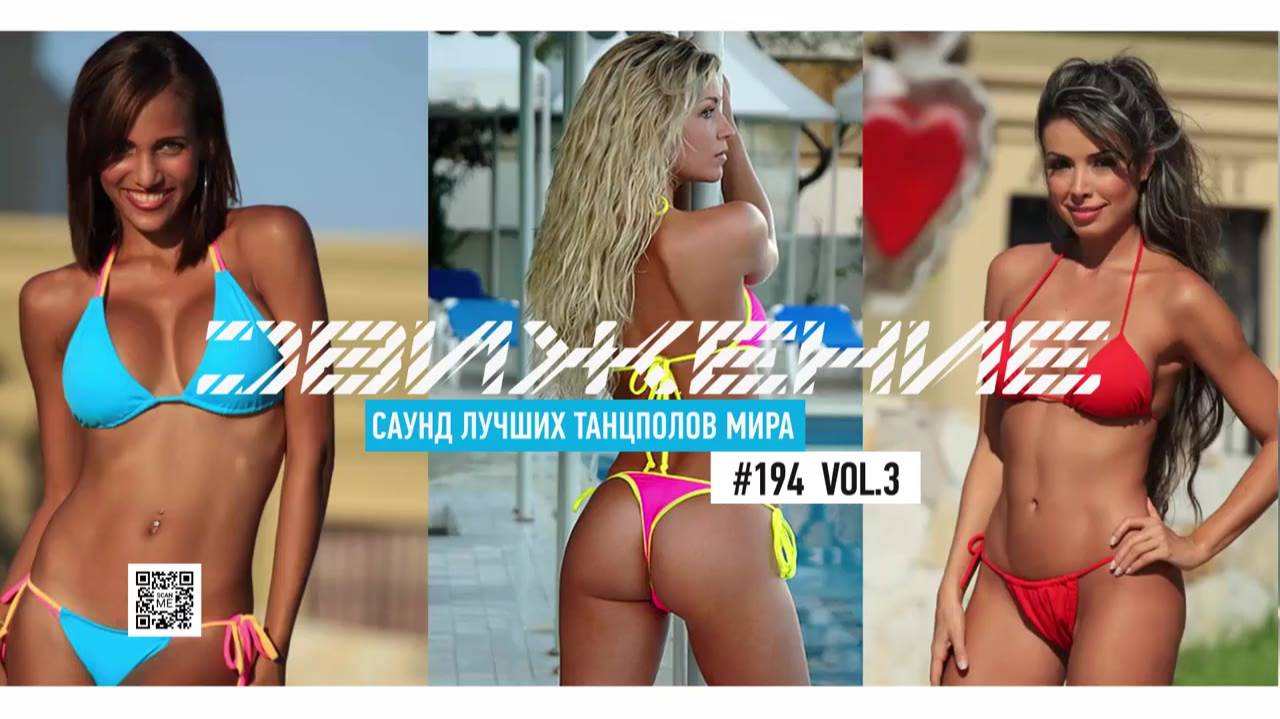 DJ RIGA #ДВИЖЕНИЕ 194-3