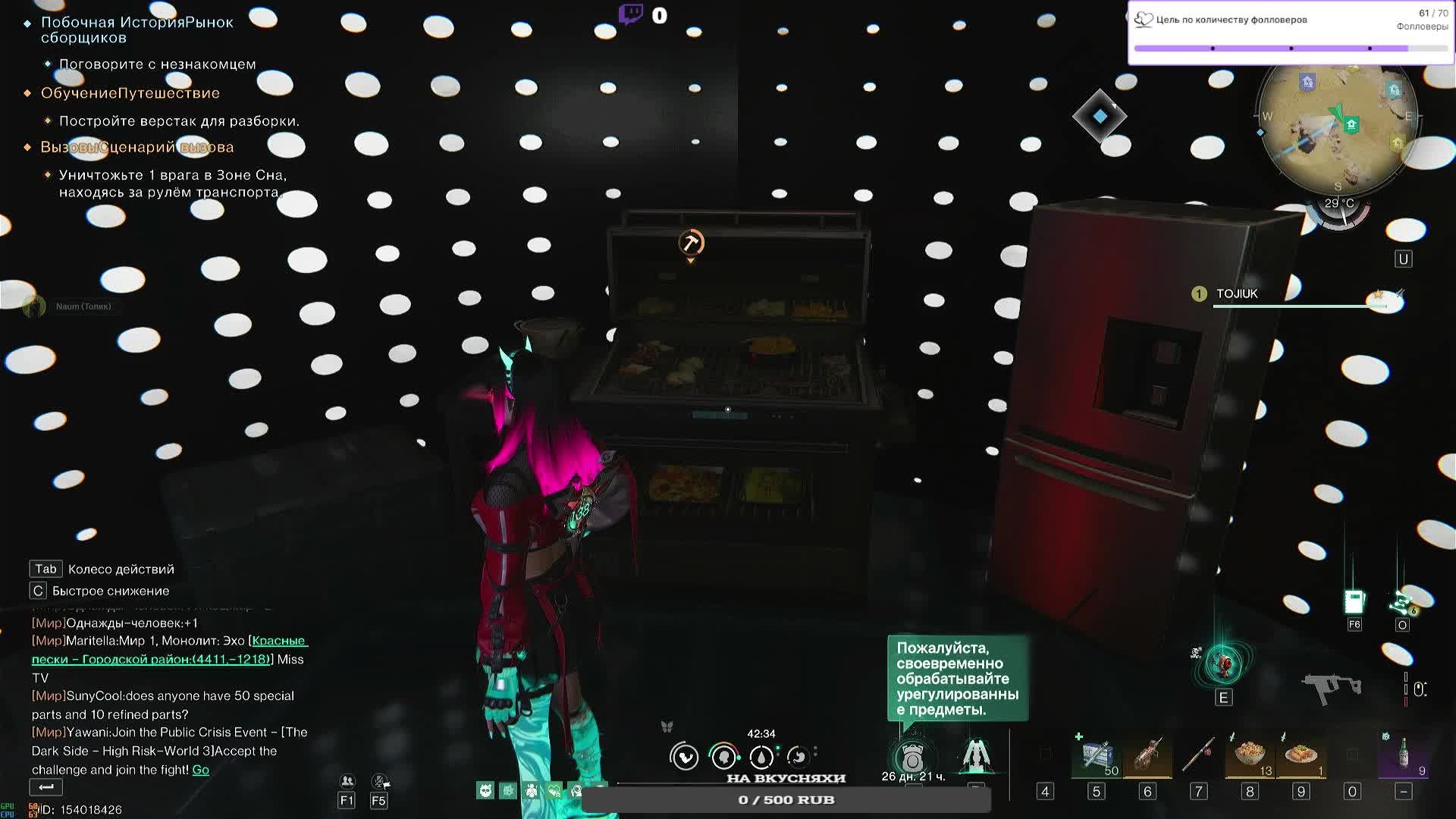 ONCE HUMAN Бесконечный Сон