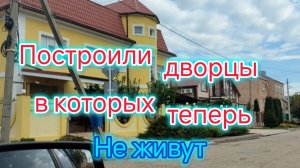 Худые КРЫШИ в Моревке/Пустые особняки в Ейске/Где нас можно посмотреть 🥰/Мусор вывозят/Лечим ЗУБКИ