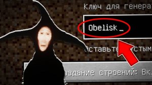 Я ПОПАЛА НА ЖУТКИЙ СИД ОБЕЛИСК В МАЙНКРАФТ ! СТРАШНЫЙ СИД ANALOG HORROR OBELISK MINECRAFT МИФФИ