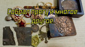 Пайка порванной пряжки РИА и многое другое.