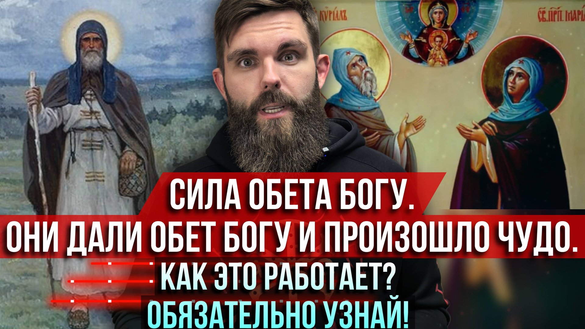 ❗️Сила обета Богу. Они дали обет Богу и произошло чудо. Как это работает? Обязательно узнай! смотреть онлайн