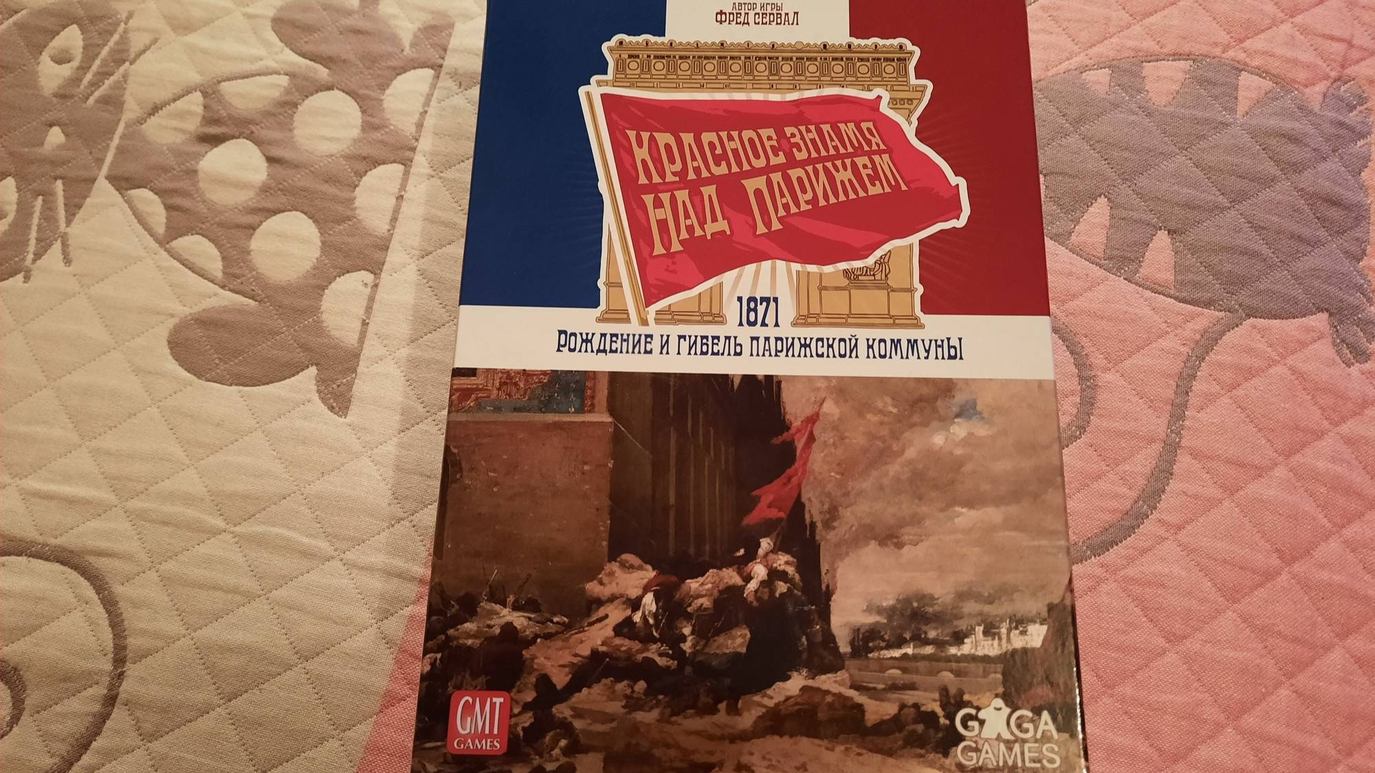 Настольная игра 