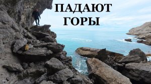 КРЫМ - Масштабные РАЗРУШЕНИЯ! 100 лет такого НЕБЫЛО ! Обвал горы в Новом Свете. Крым на Ладони