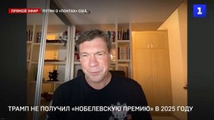 Премия за мир и "Томагавки" - Оег Царев в эфире Первого Севастопольского