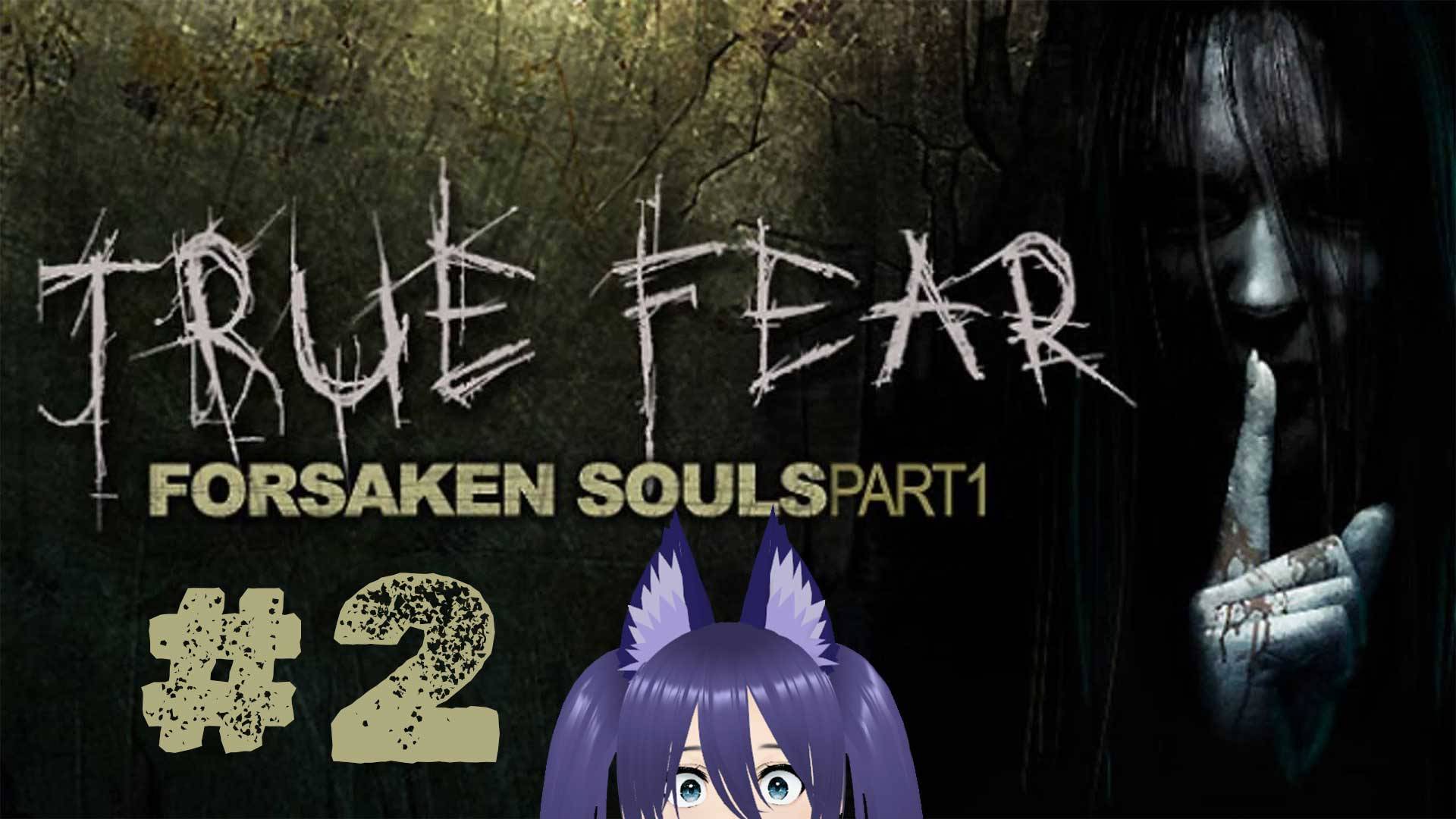 Ира Тру фир 1 / True Fear: Forsaken Souls Part 1 (2 часть) ФИНАЛ