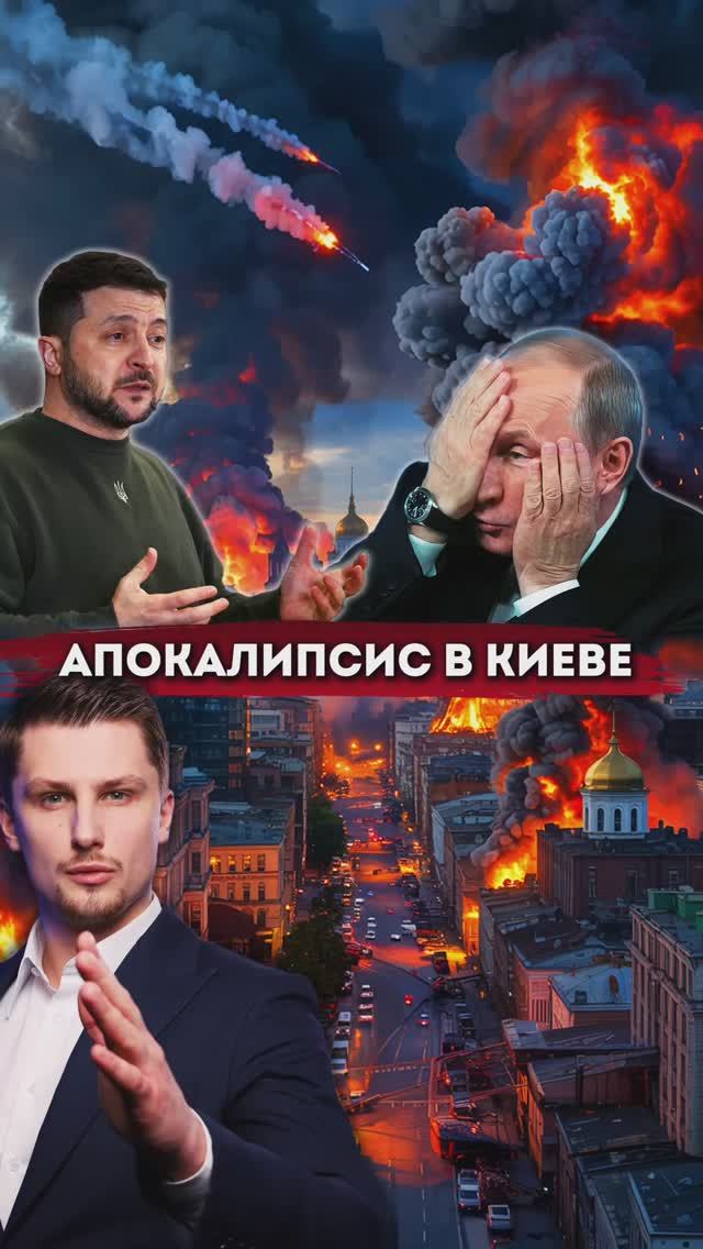 Ответка России. Мощнейшая атака по Киеву. Трамп умывает руки? смотреть онлайн