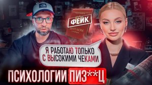 РАЗОБЛАЧЕНИЕ ИНСТА-ПСИХОЛОГИНЬ: Бизнес на осознанности и культе вибраций
