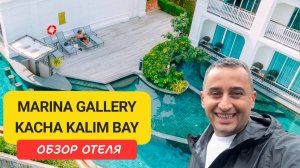 Marina Gallery Resort Phuket - стильный отель с видом на море | Калим, Патонг, Таиланд