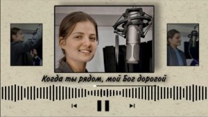 Христианское пение