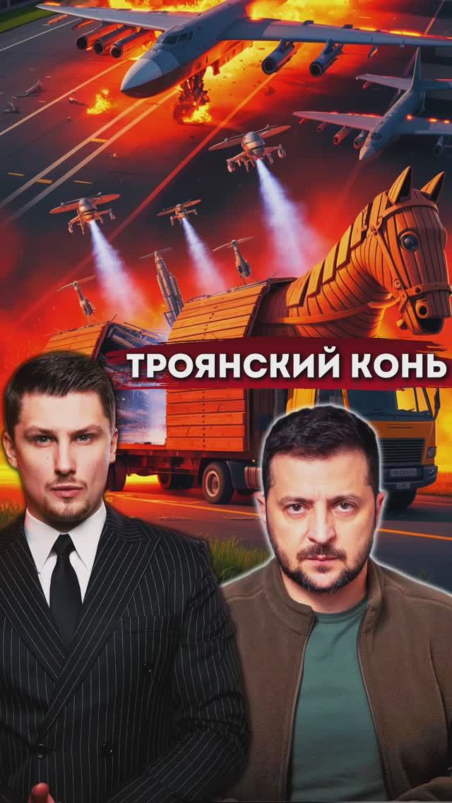 🇺🇦Как провели операцию "Паутина"? 🇷🇺Какой будет ответ России? смотреть онлайн