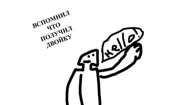 ПОВ:пришел батя а ты получил двойку смотреть онлайн