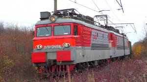 ВЛ11-348 А/349 с грузовым поездом