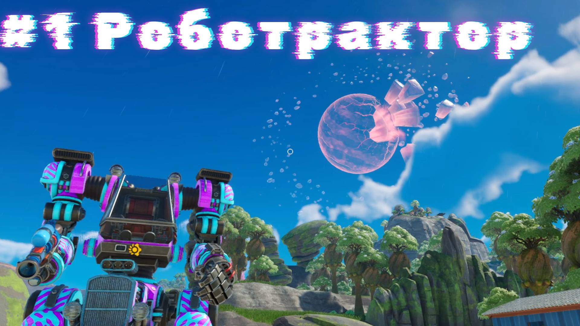 Lightyear Frontier. #1 Роботрактор. Основа дома