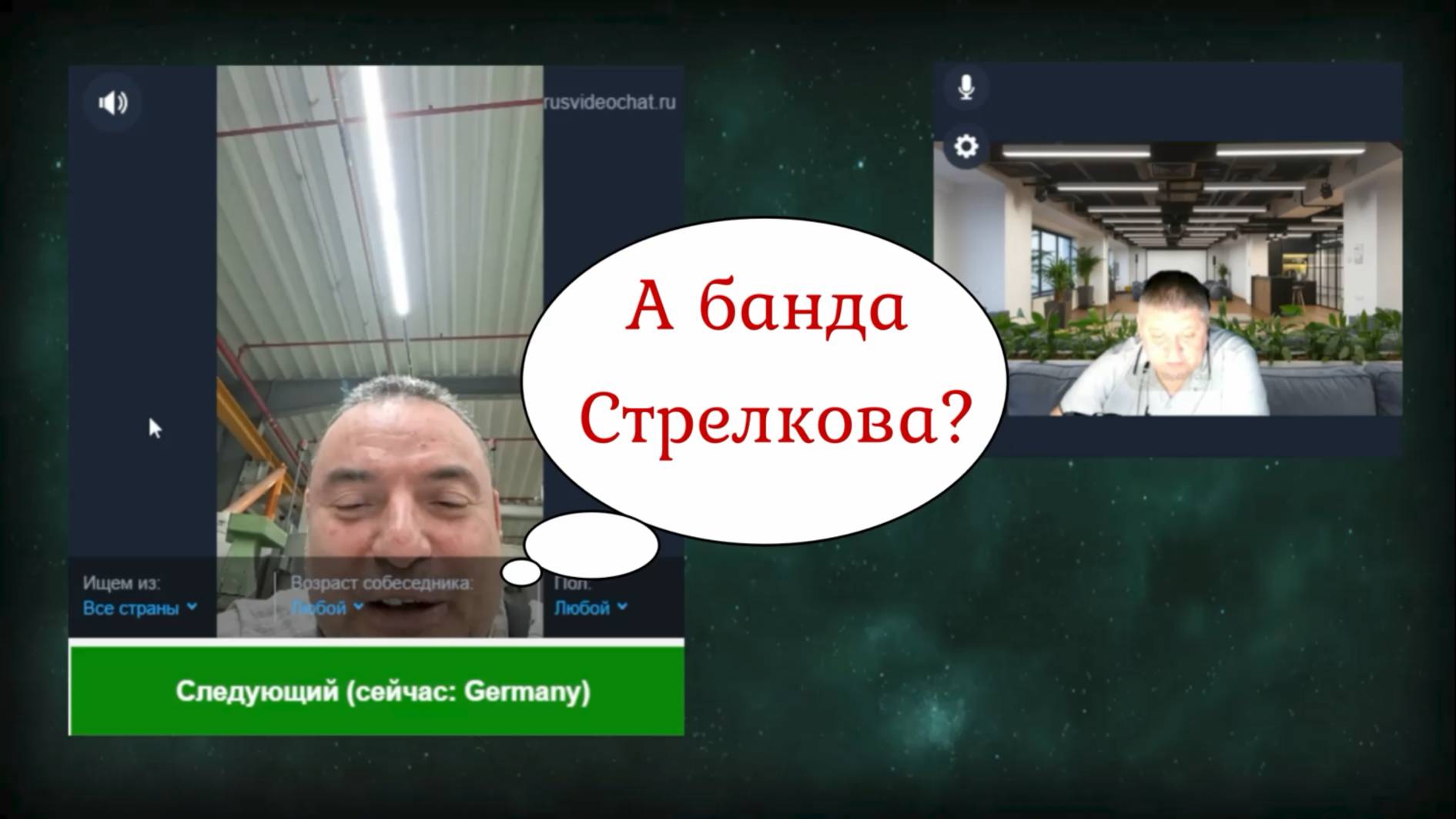 Подрыв был неизбежен))) 08-09.10.25 смотреть онлайн
