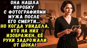 Истории из жизни|Она нашла коробку|Аудио рассказы|Аудиокниги слушать онлайн|Жизненные истории