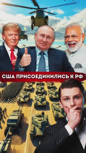 США и Индия присоединились к военным учениям России и Беларуси