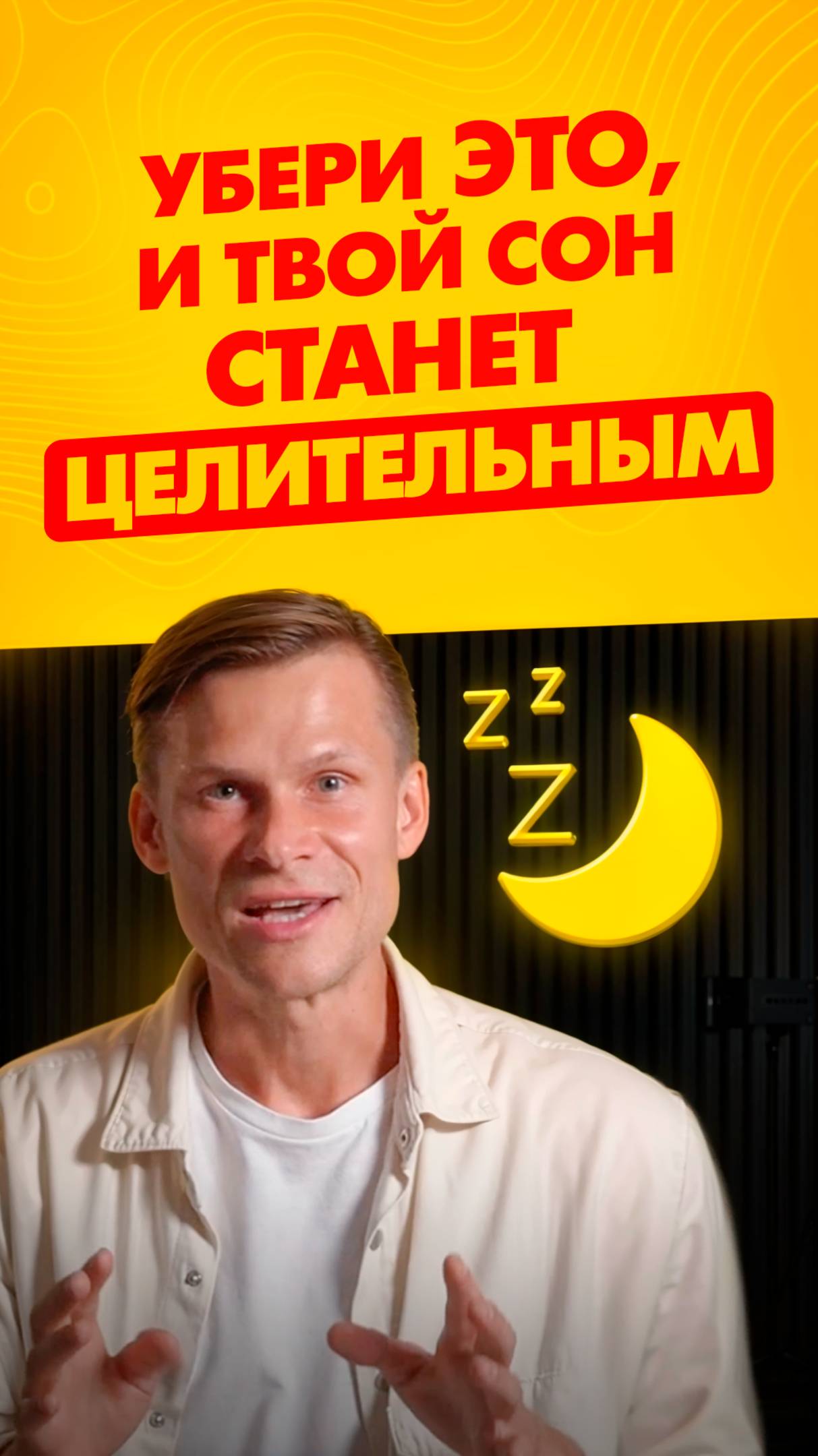 Почему ты не спишь? Лёгкий ужин и отказ от кофе — ключ к глубокому сну! #сон#здоровье#питание