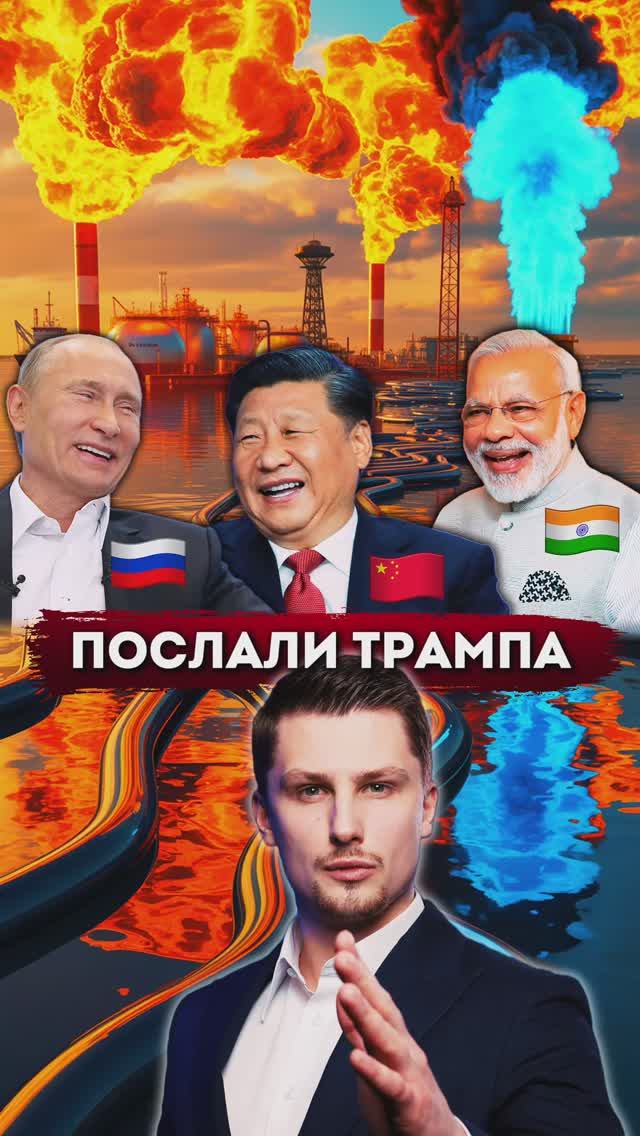 Киев взрывали всю ночь. Китай послал Трампа. Российские нефть и газ. смотреть онлайн
