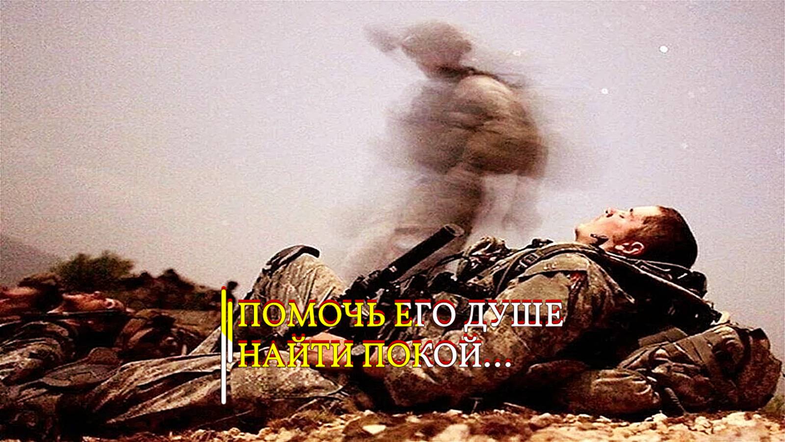 ПОМОЧЬ ЕГО ДУШЕ НАЙТИ ПОКОЙ…ПРОВОДЯТ РОДНЫЕ… смотреть онлайн