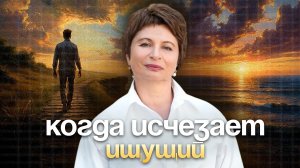 КОГДА наступает ЯСНОСТЬ и ПОЛНОТА? Очень МОЩЬНЫЙ УКАЗАТЕЛЬ!