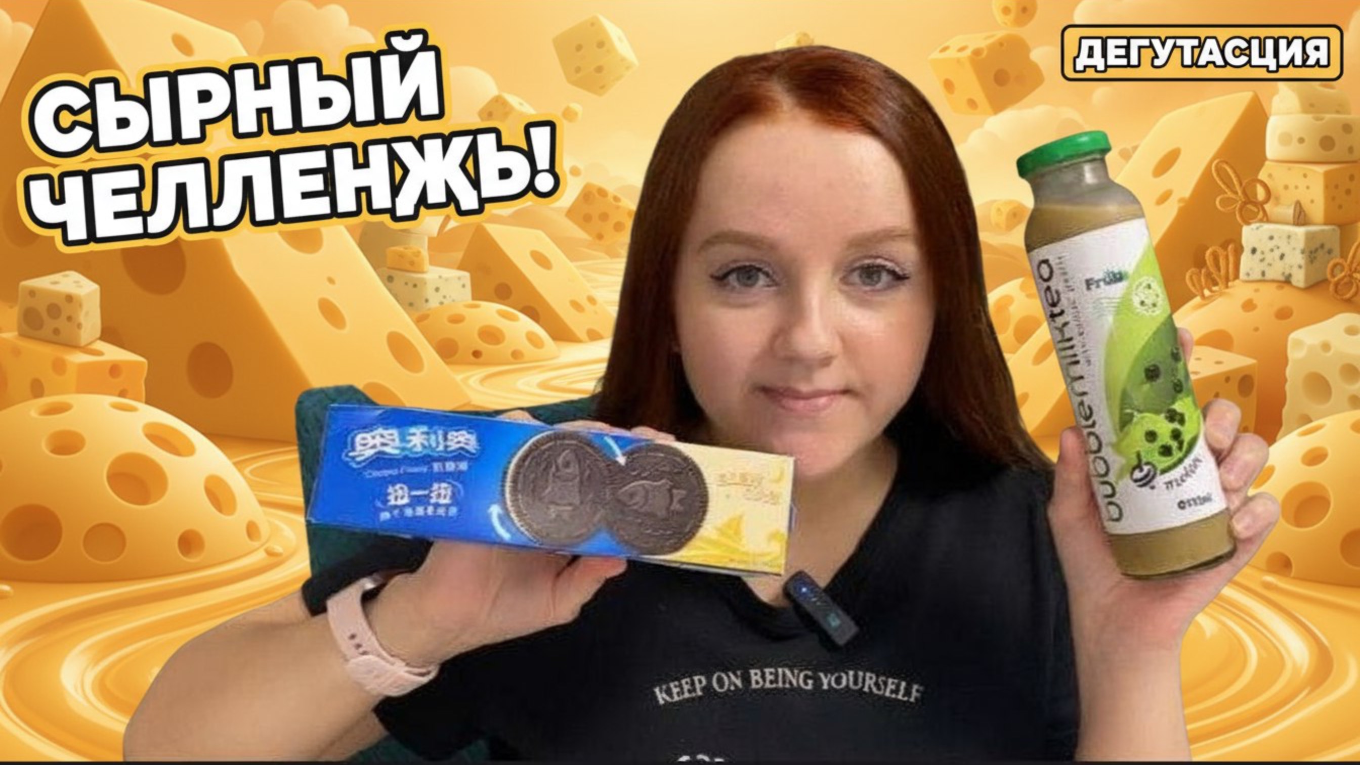 ЛАБУБУ - ПРОБУЮ ВКУСНЫЕ НОВИНКИСАМЫЙ ВКУСНЫЙ ОРЕО , ДОКТОР ПЕПЕР,БАБЛ ТИ смотреть онлайн