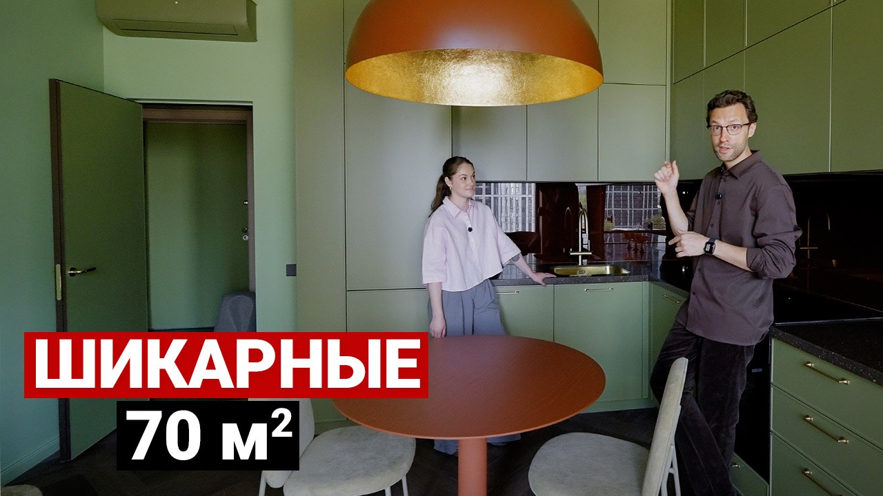 СОВРЕМЕННАЯ КВАРТИРА 70 м². ПРОДУМАЛИ ВСЁ: ФУНКЦИОНАЛ И ДИЗАЙН | Ремонт квартиры, рум тур смотреть онлайн