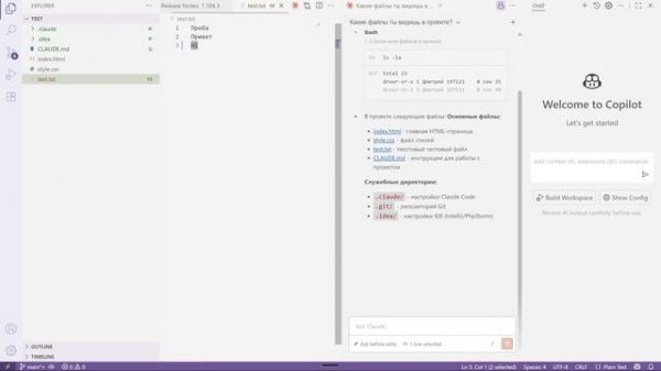 Установка Claude Code в Visual Studio Code