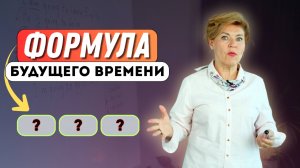 Как сказать «Я собираюсь что-то сделать»? | Английский с нуля до уровня  A1.Урок 47