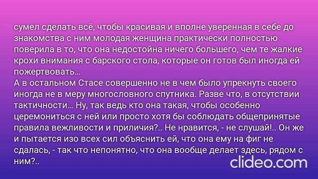В ОДНУ РЕКУ НЕ ВОЙДЕШЬ ДВАЖДЫ… Глава 9. Возвращение чувств, или просто “на мели”?.. (65)