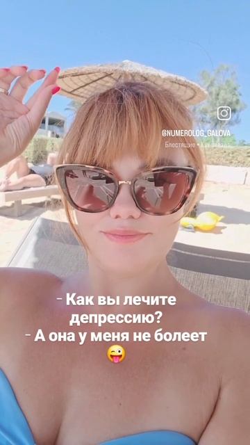#numerolog_galova #выходные #радуйсяжизни #юмор