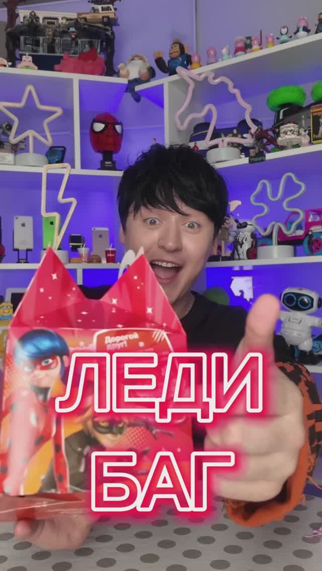 ЛЕДИ БАГ во ВКУСНО И ТОЧКА смотреть онлайн