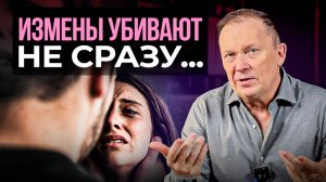 Страшные последствия ИЗМЕНЫ: как ПРЕДАТЕЛЬСТВО разрушает психику и здоровье
