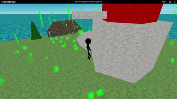 Яндекс игры выживание при стихийных бетствиях.